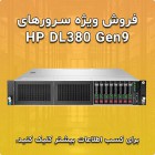 افزایش رم سرور DL380 G9